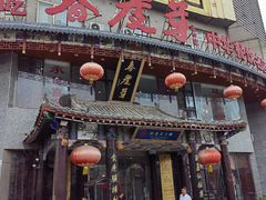 -春发芽葫芦头(科技二路旗舰店)