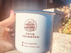 -古北烤梨
