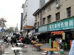 门面-李记五香豆沫