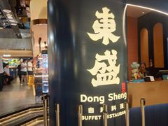 -東盛炭烤自助料理(玄武招商花园城店)