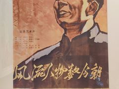 -上海电影博物馆