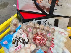 -阿娟牛肉丸·手打牛肉丸·现做现卖