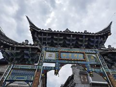 -水磨古镇
