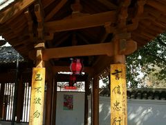 -绳金塔