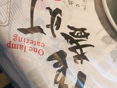 -壹盏灯(华远店)