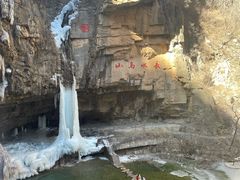 -山西通天峡景区