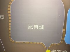 -荆州博物馆