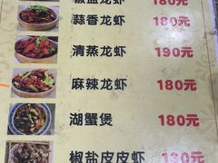 -望江门227龙虾馆