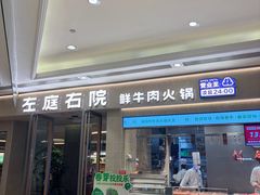 -江南环球港