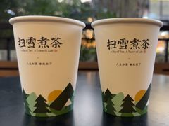 -扫雪煮茶(西村店)