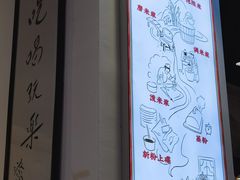 -荔银肠粉·非遗手藝(夫子庙店)