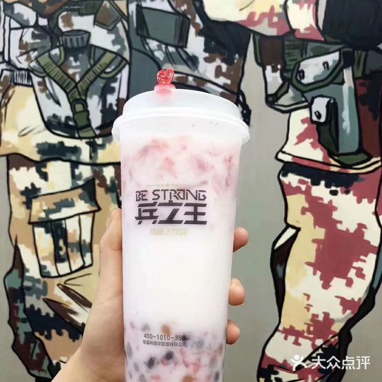 兵立王鲜果茶·奶茶(宏远盖丽广场店)