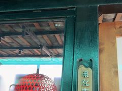 -湖南别院·美学庭院餐厅(惠阳店)