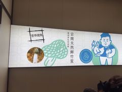 -椰小名·竹笙椰子鸡(中堂店)