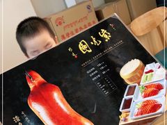 -紫光园·烤鸭(首经贸店)
