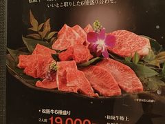 -松阪牛焼肉M(法善寺横丁店)