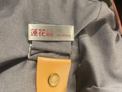 -莲花餐饮(高新店)