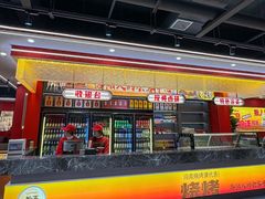 -清真·马坡烧烤涮牛肚·酸浆火锅(新区总店)