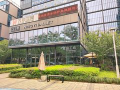 -麦田工坊(月湖店)