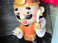 -京味斋·北京烤鸭(华威桥北工大店)