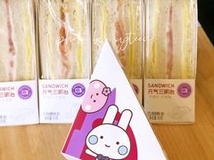 元气三明治-GANSO元祖食品(白下店)