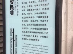 -三坊七巷历史文化街区