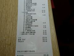 账单-麦当劳(新王府井店)