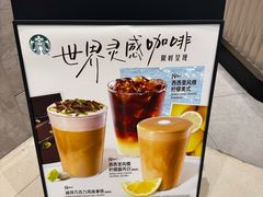 -星巴克臻选(国贸商城首店)