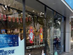 -一代眼镜·蔡司配镜(浦东大拇指广场店)