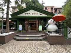 -轩客会(熊猫书店)