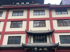 -厦门鸿山寺