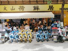 -文山荷鲜居(翠湖店)