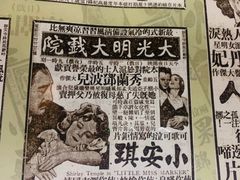 -上海电影博物馆