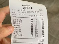 -石岐乳鸽村(桥观坊南四巷店)