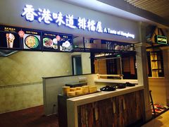 -高第街56号餐厅(银座商城玉函店)