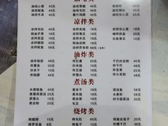 -玛扎烧烤私房菜