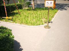 -北京第二实验小学