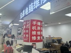 -好匯修手机电脑维修(百脑汇店)