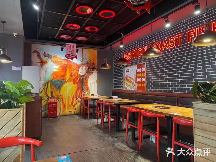 尚渔味双拼烤鱼(远洋未来汇店)大堂图片