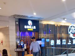 等位区-老板恋上鱼(恒隆广场店)