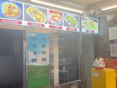 -友乐居羊蝎子(西直门店)