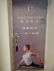 -JC·YOGA静禅瑜伽普拉提