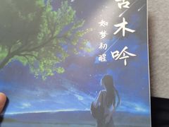 -FullHouse桌游跑团血染剧本杀(南京西路店)