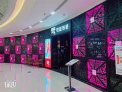 -铁板诱惑法式铁板烧(二七万达店)
