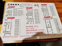 -旺记碳烤肥牛(虎门万达店)