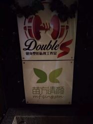 -苗方清颜·祛痘皮肤管理
