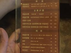 -鸥迪足道会馆(北京街店)