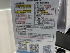 -上海尚嘉中心