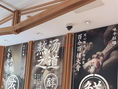 -味千拉面(金融街店)