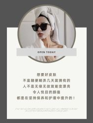 -美肤盾祛痘·问题肌头疗管理中心